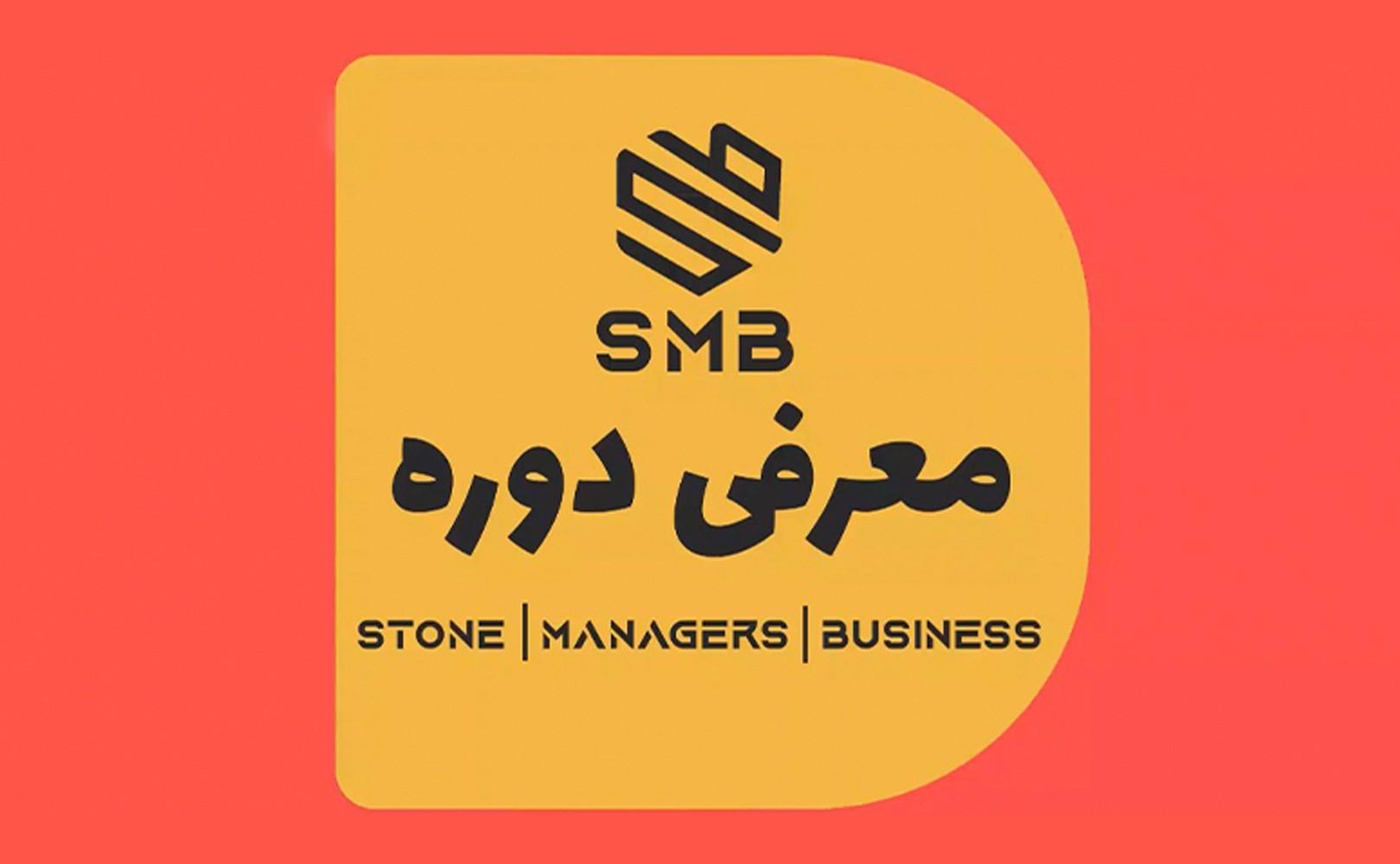 دوره سنگ‌شناسی SMB