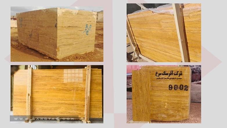 شرکت تولیدی آذر سنگ سرخ