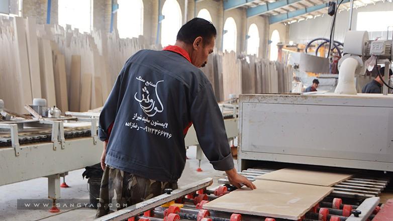 koroush stone factory