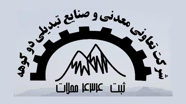 سنگبری دو کوهه