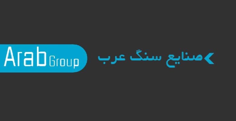 صنایع سنگ سعید