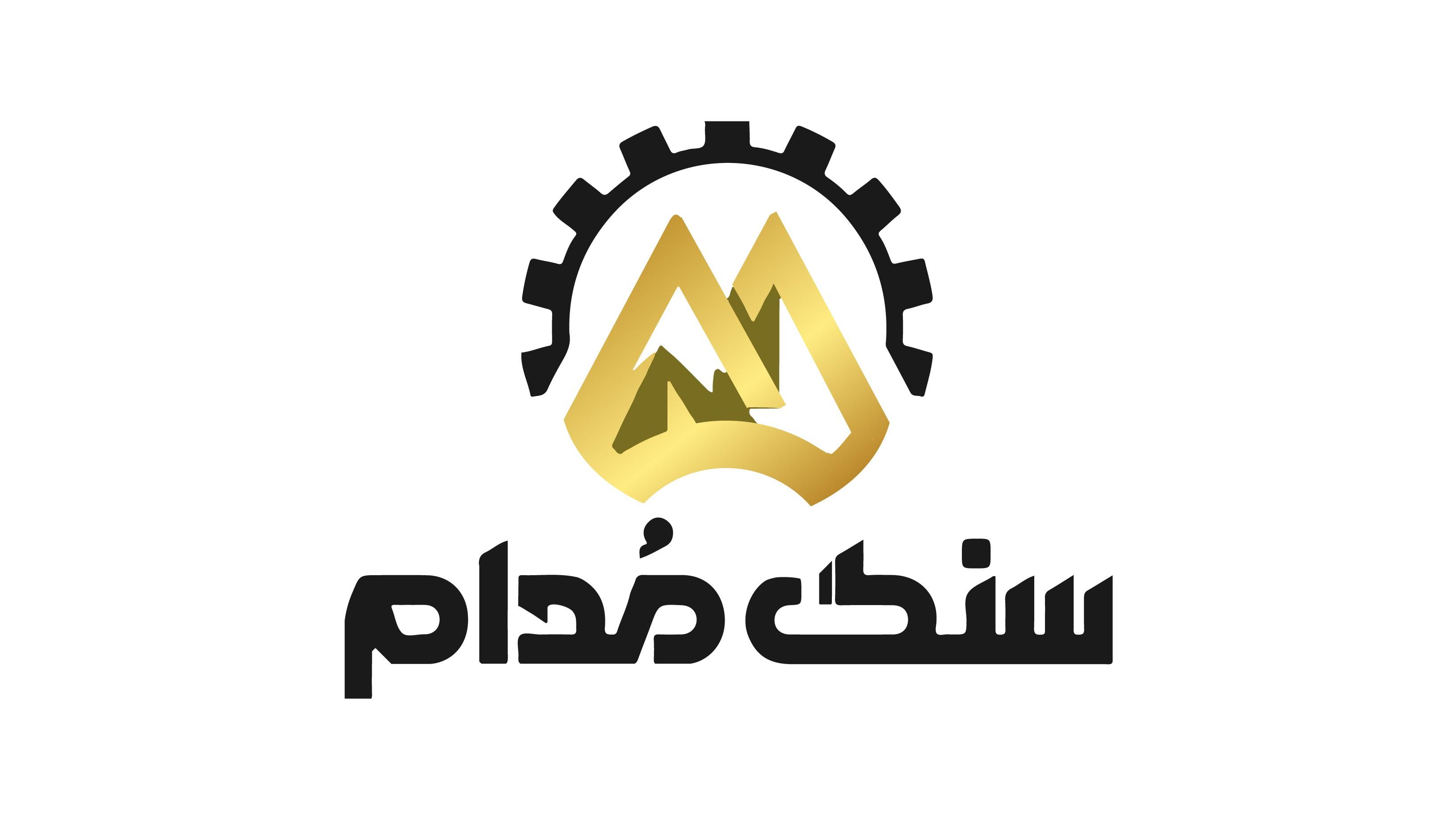 سنگبری مدام (سالن2)