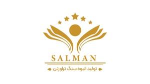 سنگبری سلمان