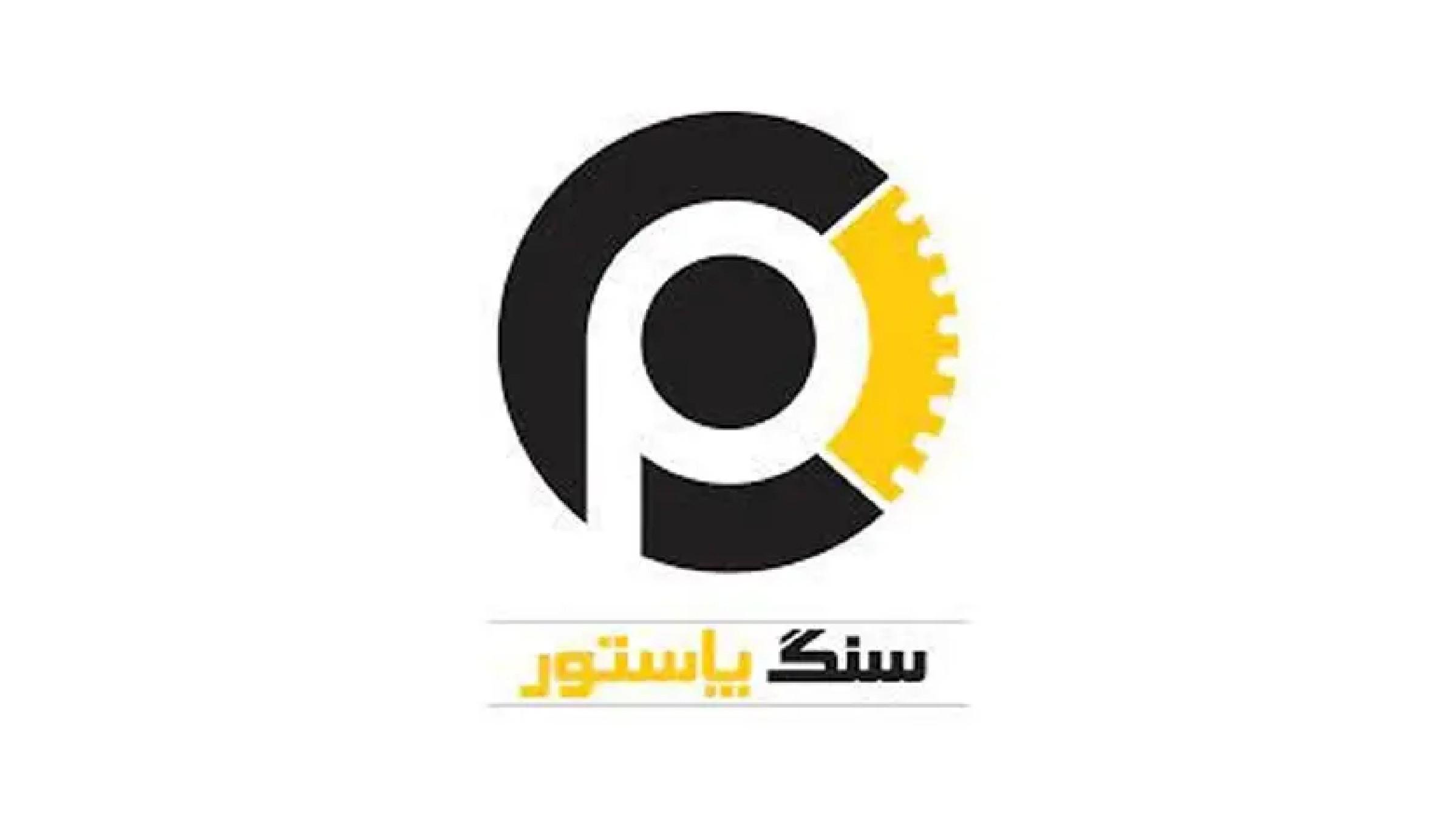  سنگبری پاستور