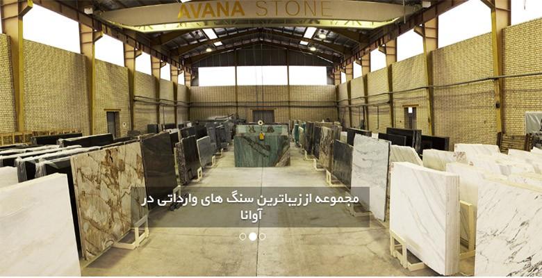 سنگ آونگ