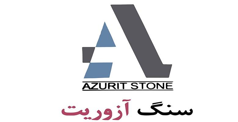 سنگ آزوریت