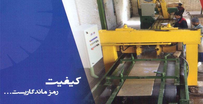 سنگ محمد