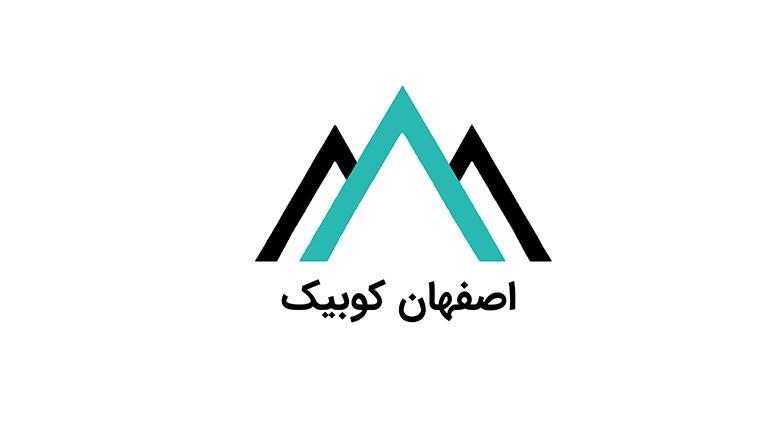 اصفهان کوبیک