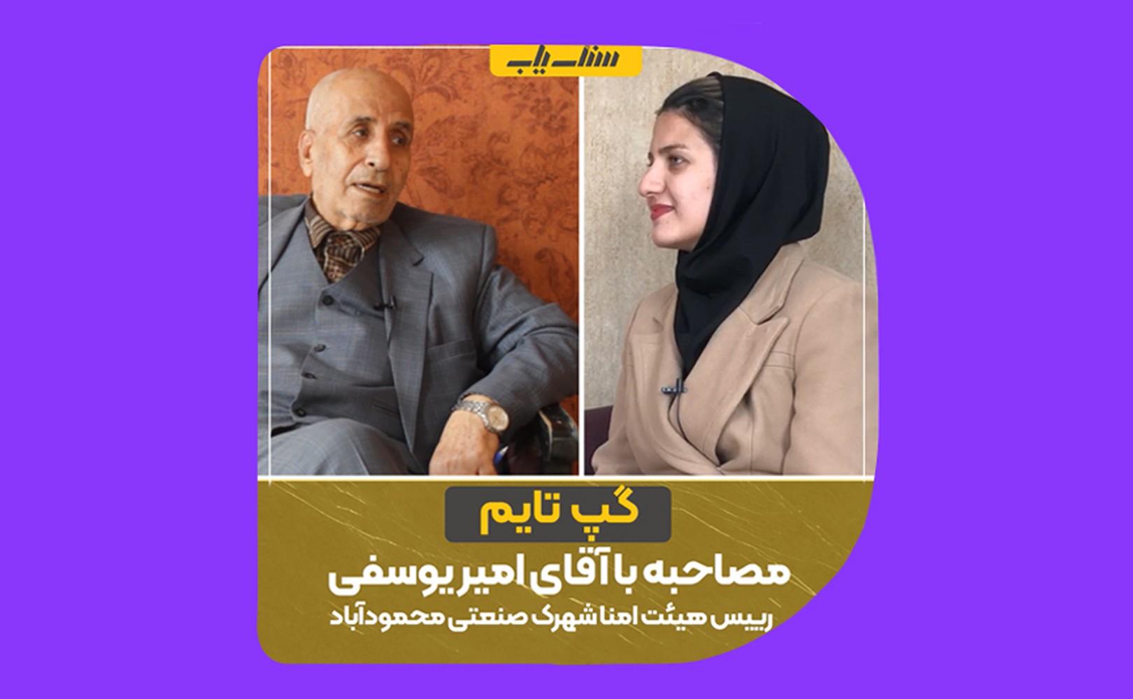 گپ تام هفته آقای امیریوسفی
