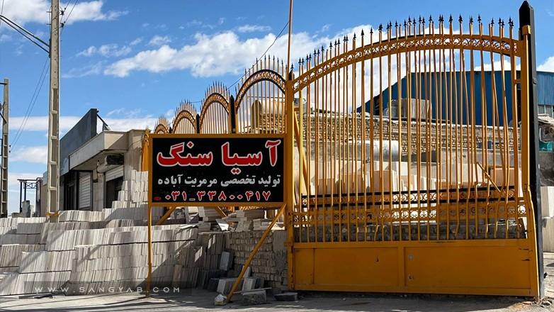 سنگبری آسیا سنگ