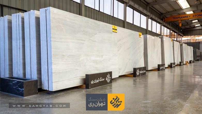 سنگبری تهران ری