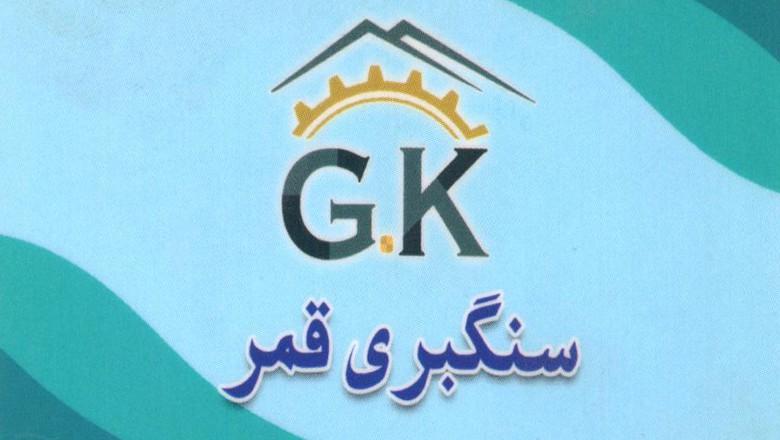 سنگبری قمر