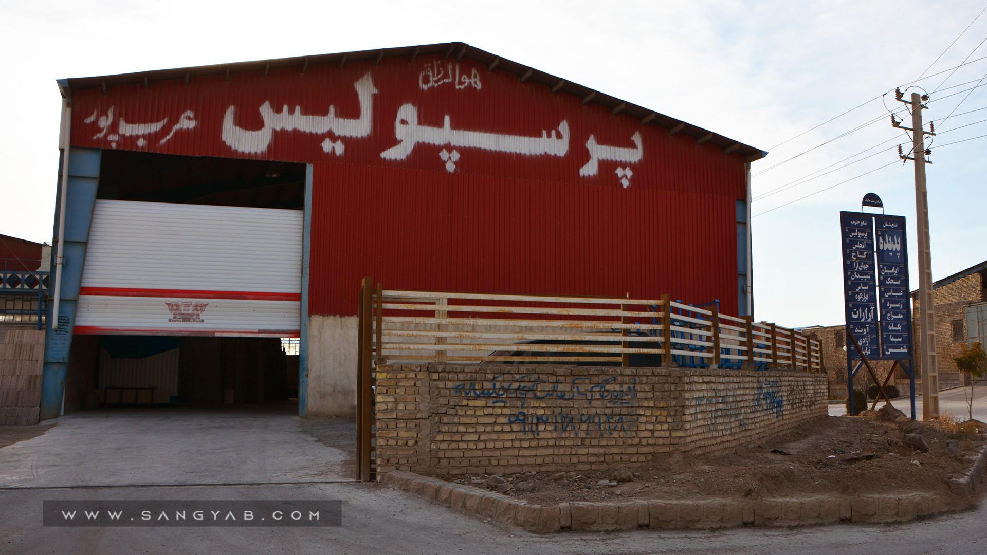 سنگبری پرسپولیس