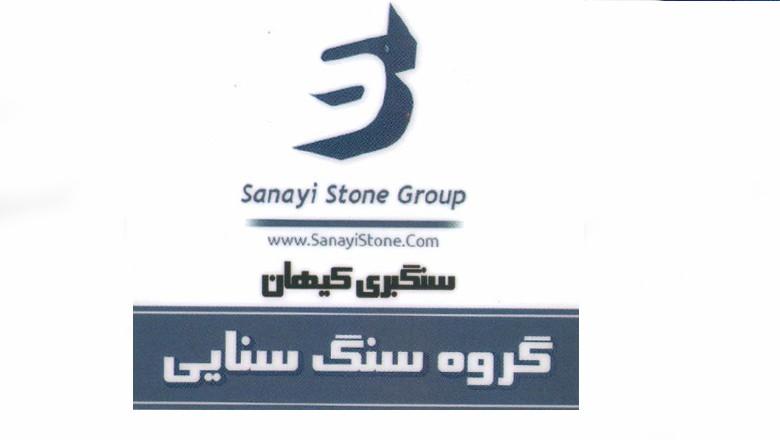 سنگبری کیهان