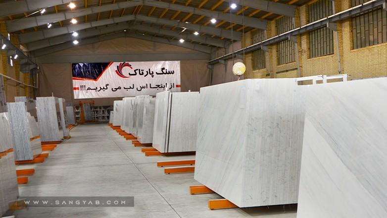 گروه تولیدی سنگ پارتاک
