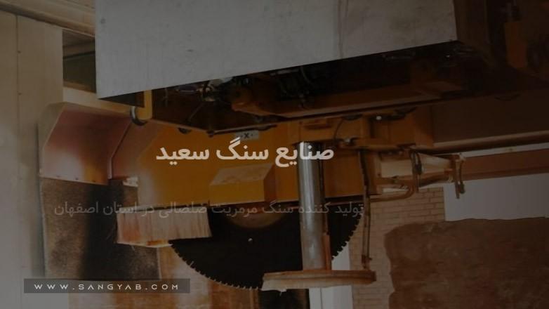سنگبری سعید