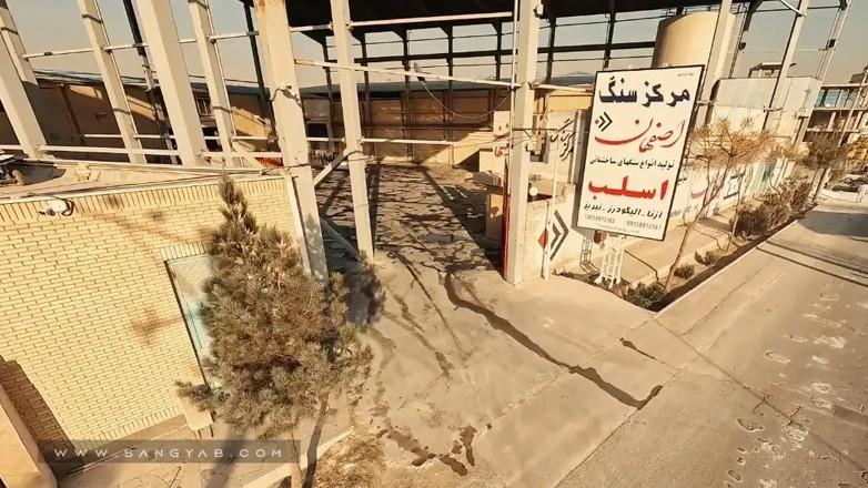 مرکز سنگ اصفهان
