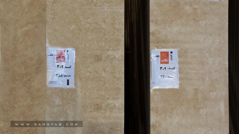 سنگ آوش