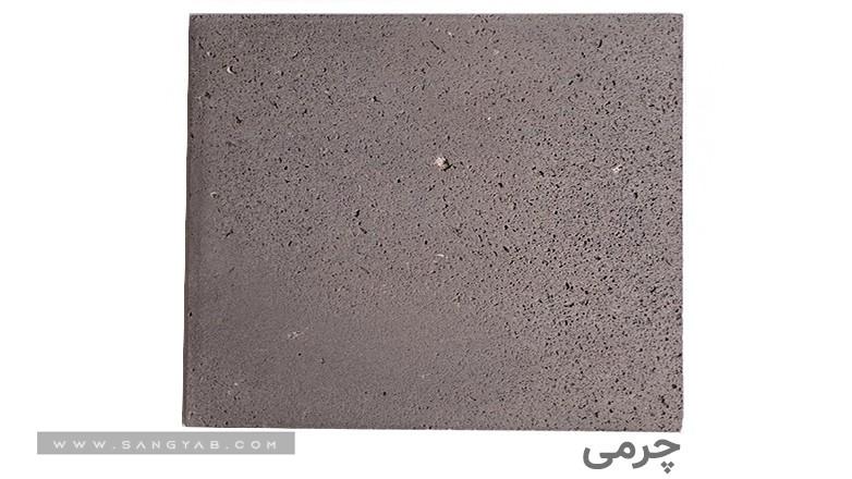 سنگبری پلاک 7