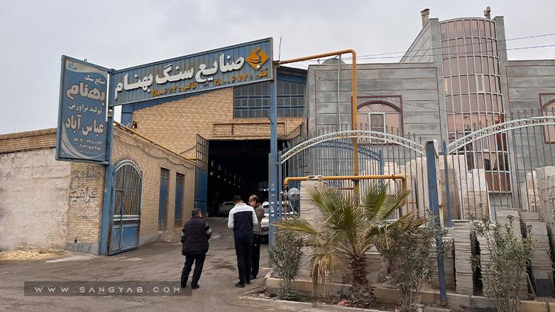 سنگبری بهنام
