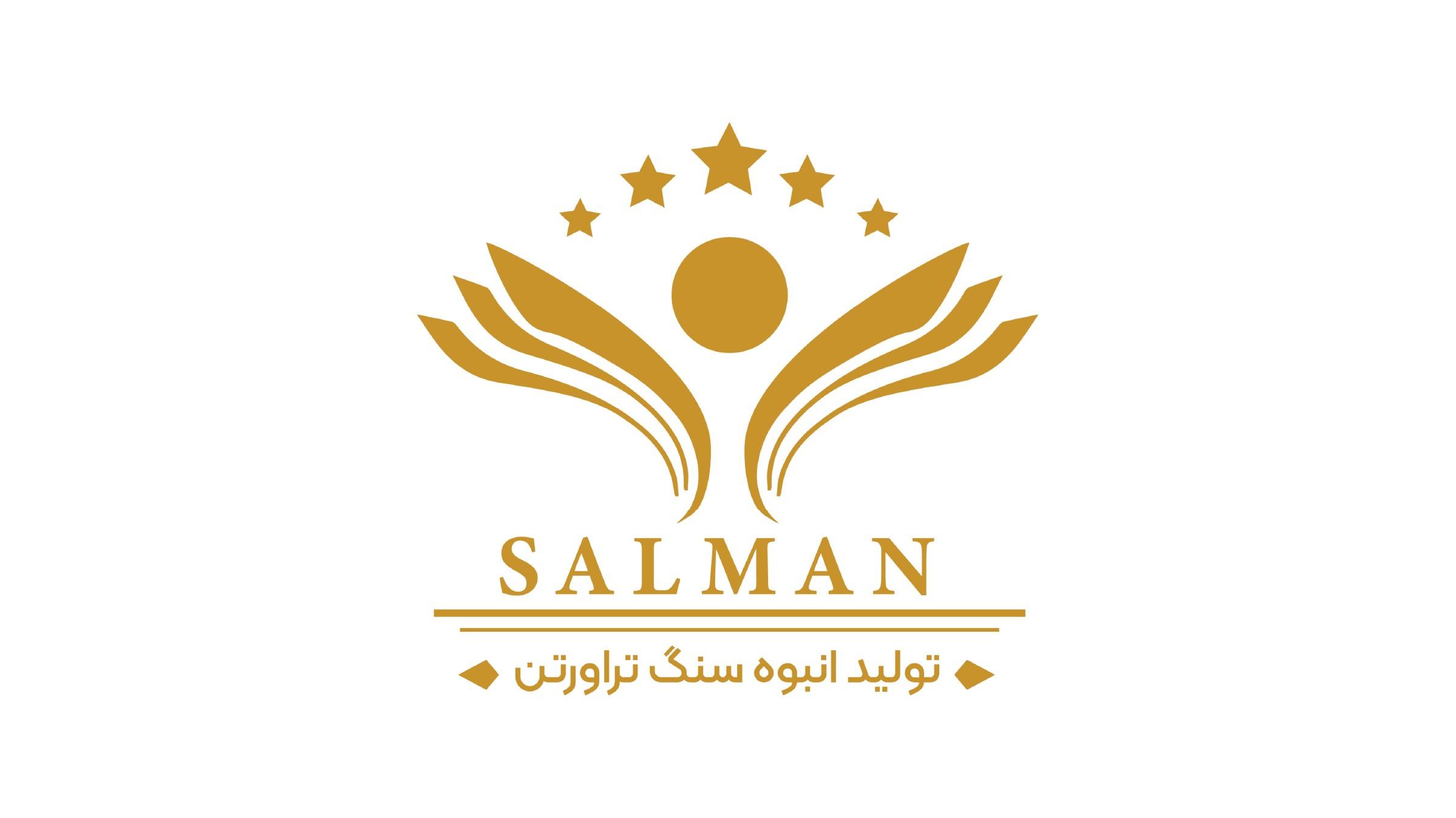 سنگبری سلمان