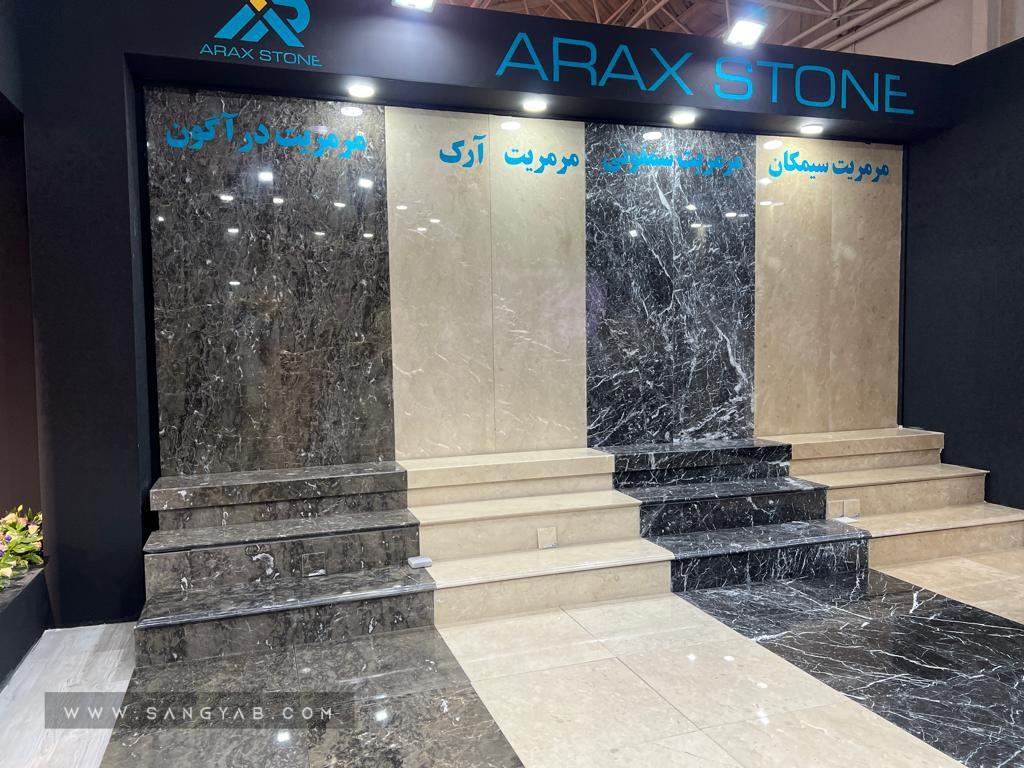 سنگبری آفاق