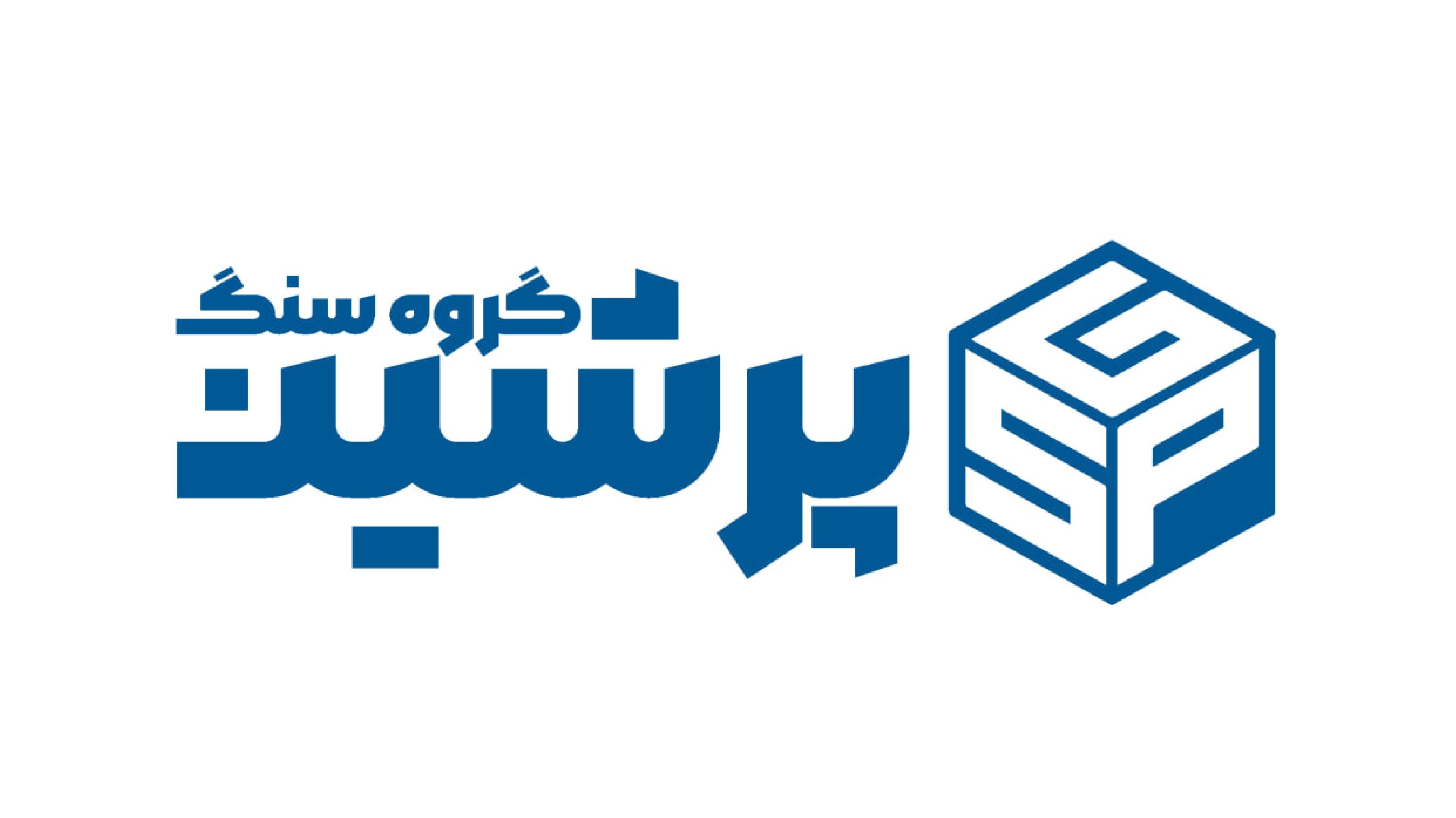 پرشین سنگ لطفی
