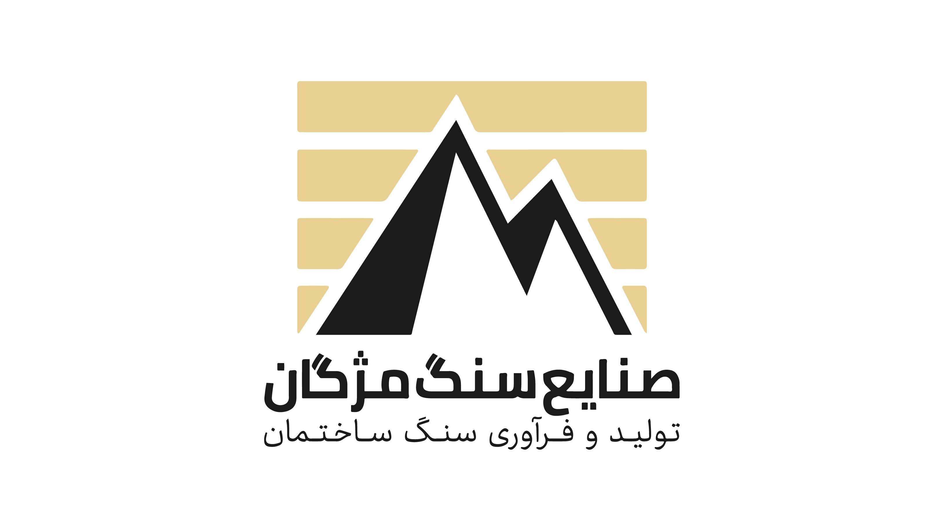 سنگبری مژگان