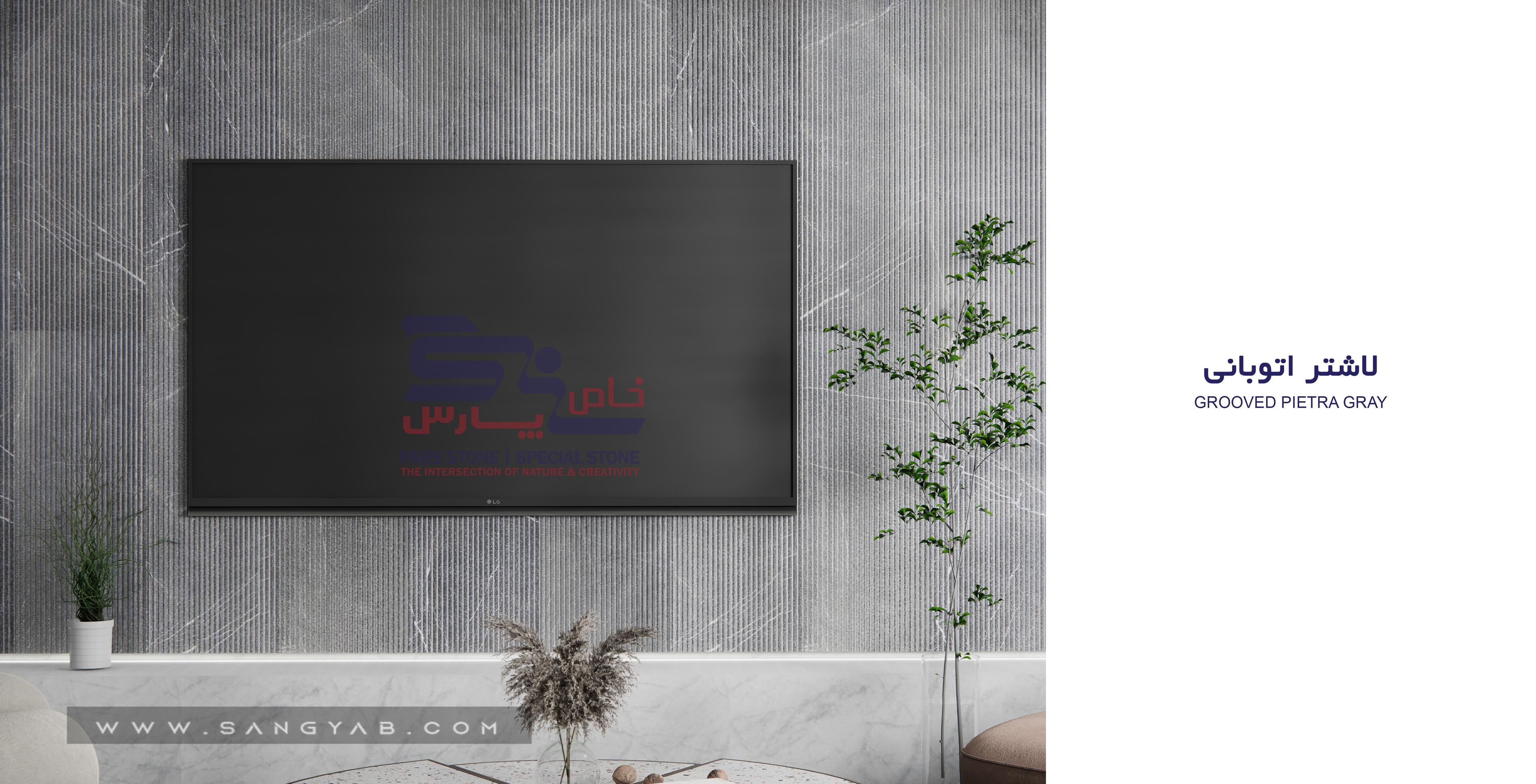 سنگبری پارس