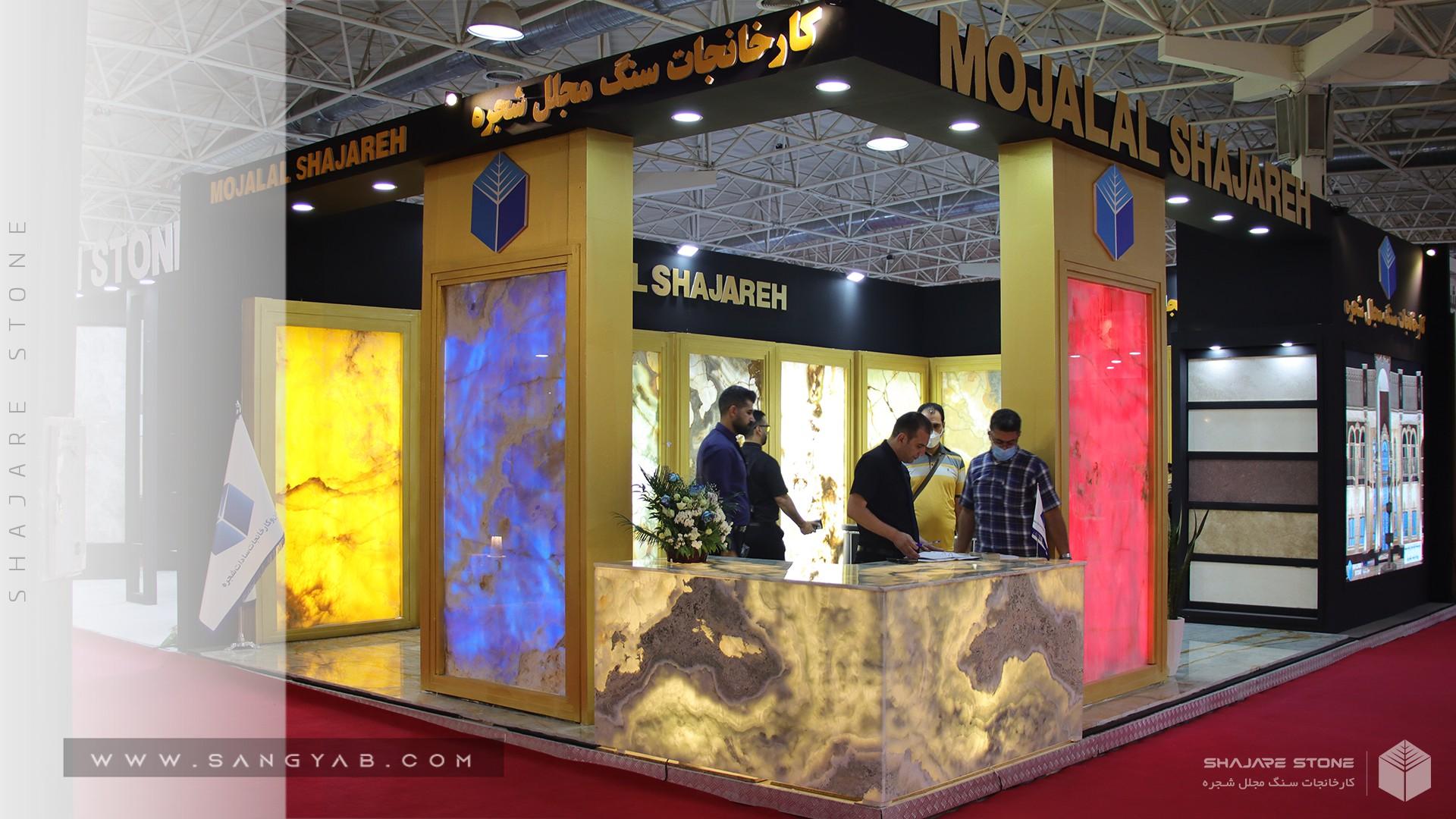گروه کارخانجات سنگ شجره