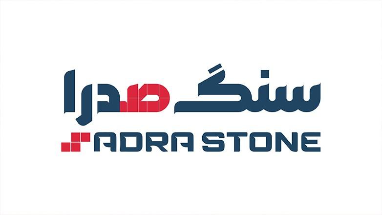 سنگبری صدرا