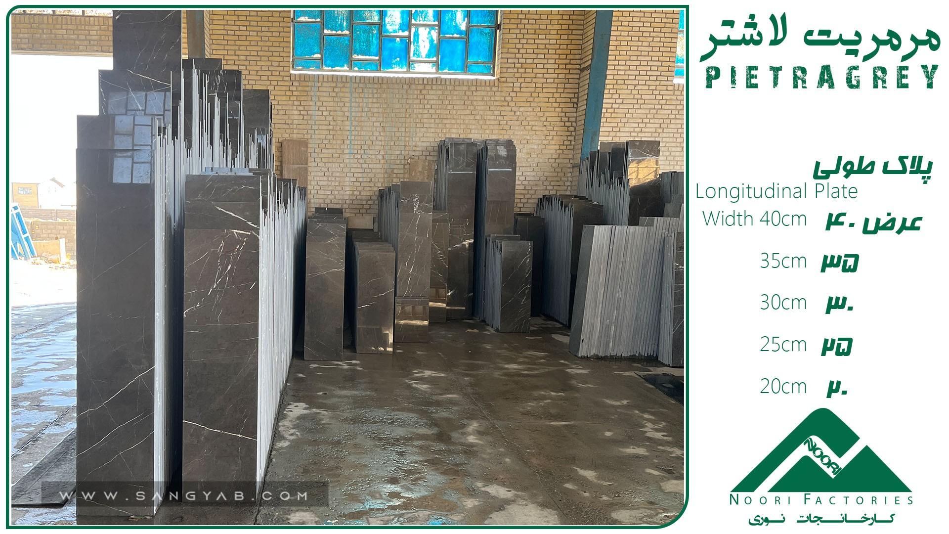 سنگبری آسمان 