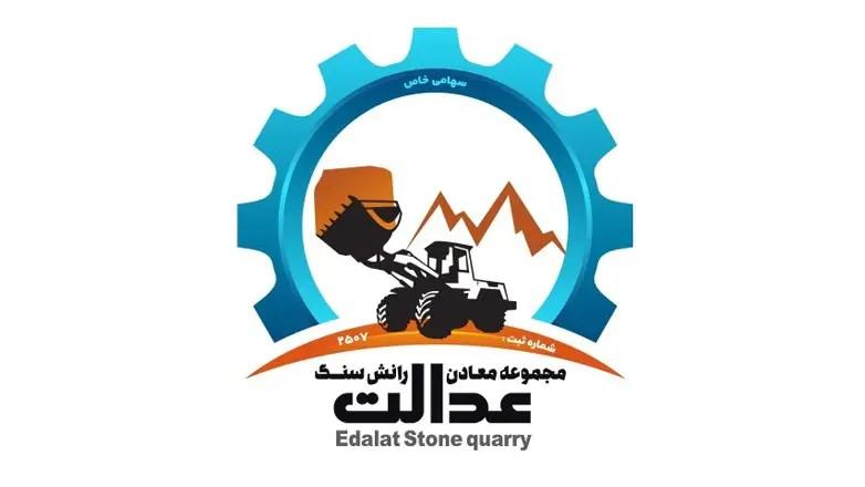 سنگبری سعادت سالن 1