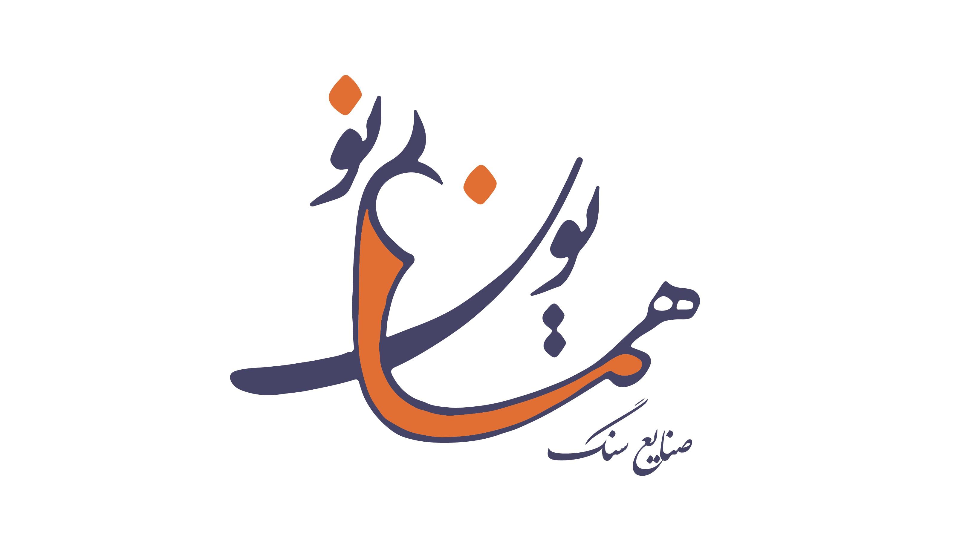 سنگبری همایون نو