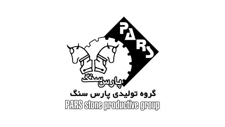 گروه تولیدی پارس سنگ 