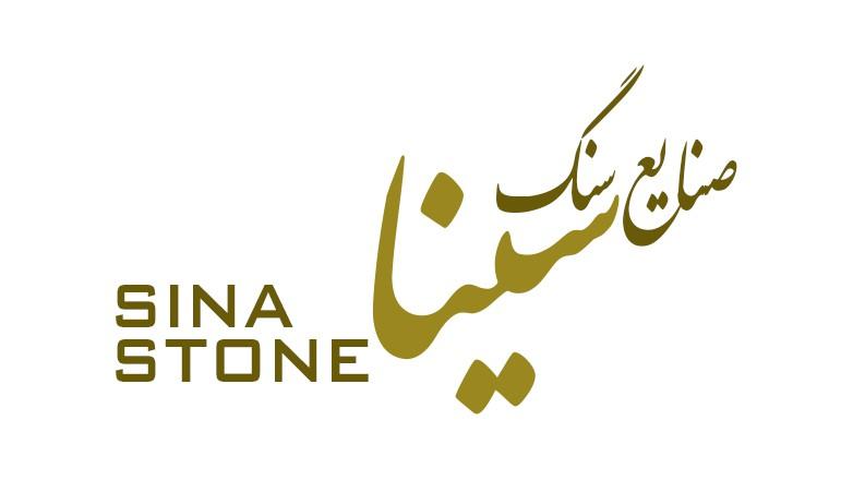 صنایع سنگ سینا