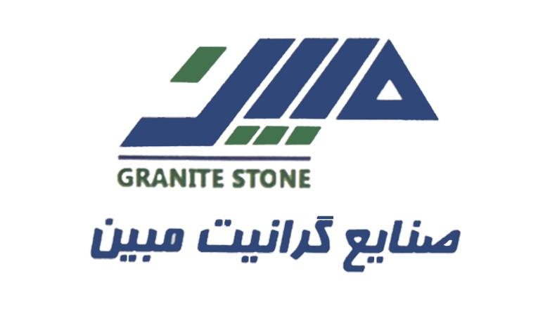 گرانیت مبین