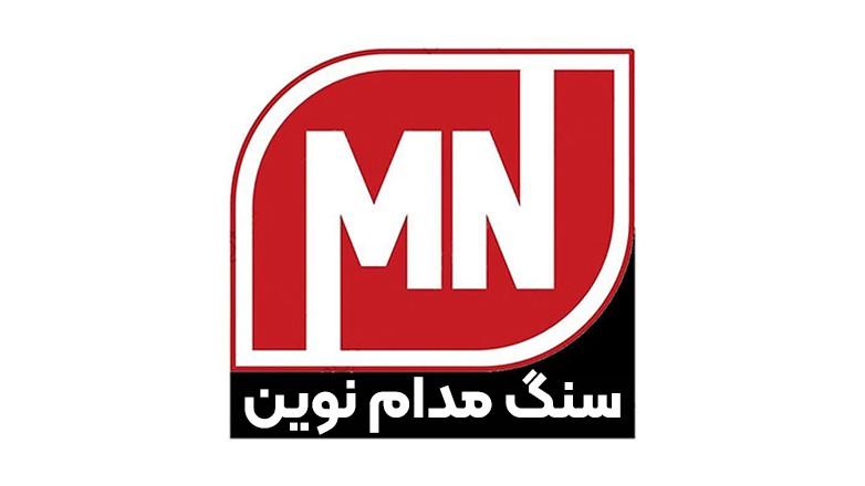 سنگبری مدام نوین