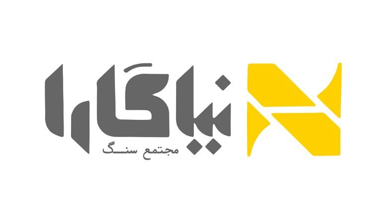 سنگبری نیاگارا
