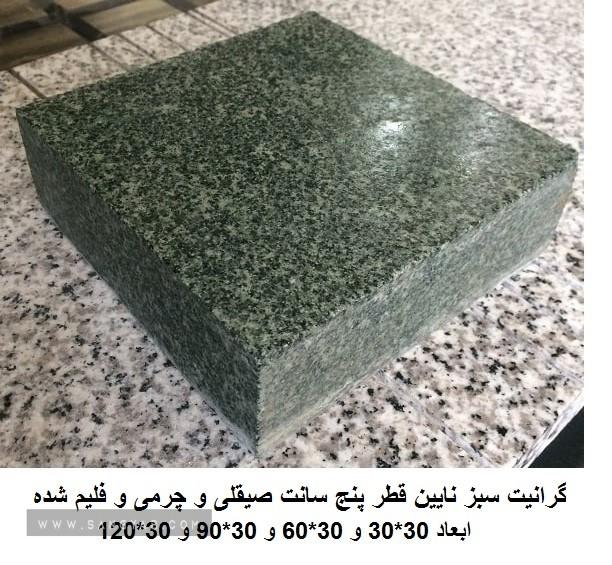 سنگبری دلتا