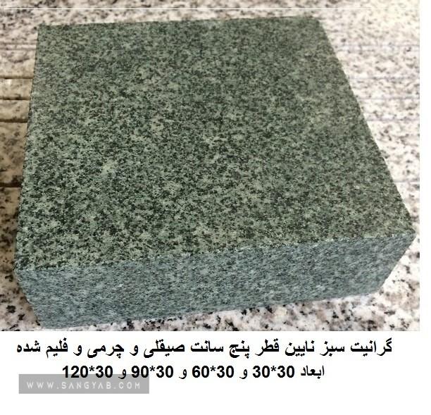 سنگبری دلتا