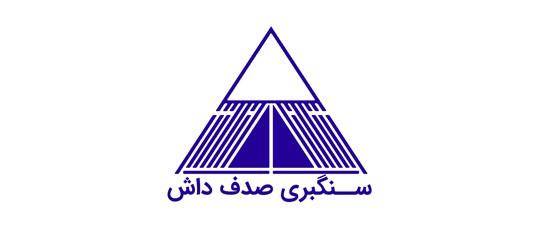 سنگبری صدف داش
