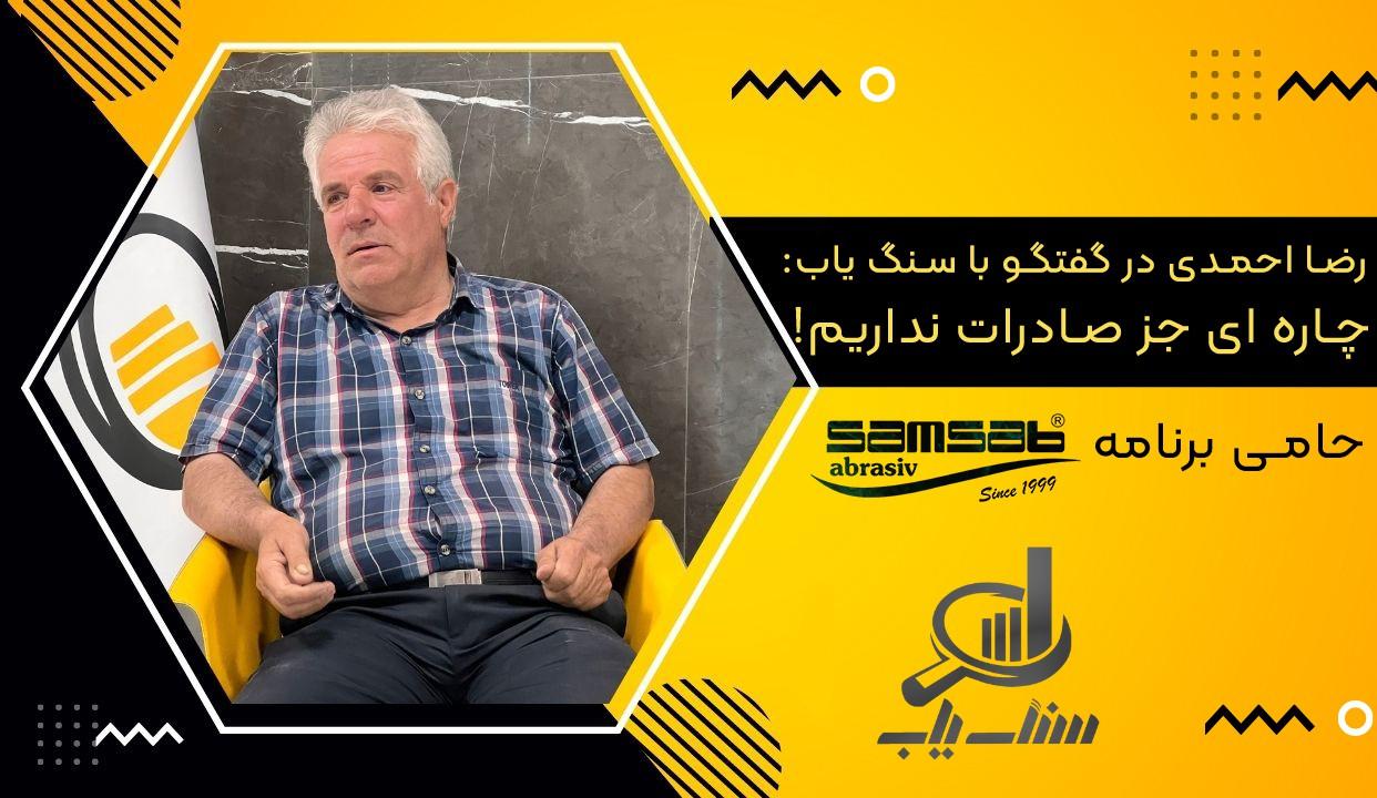 چاره ای جز صادرات نداریم