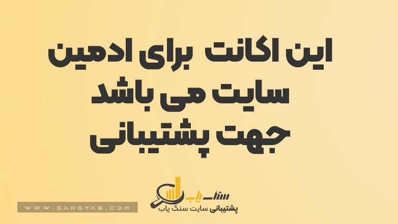 تست سنگ یاب