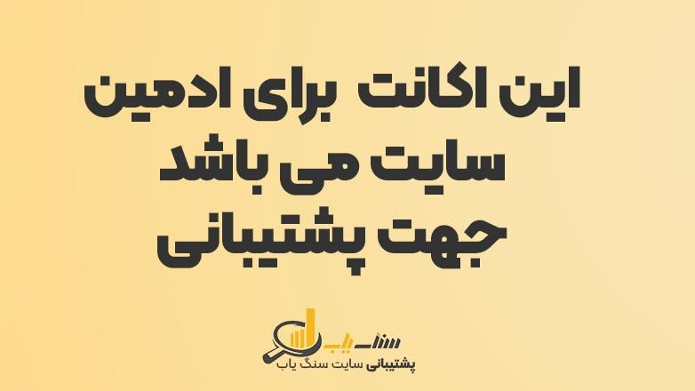 تست سنگ یاب