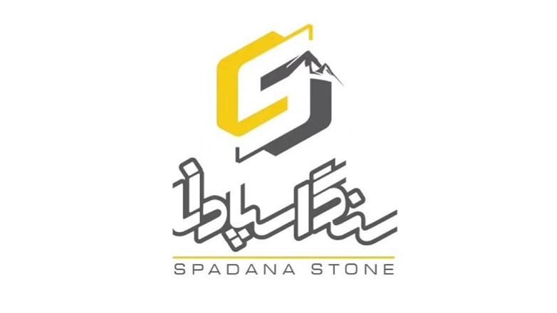 سنگ اسپادانا