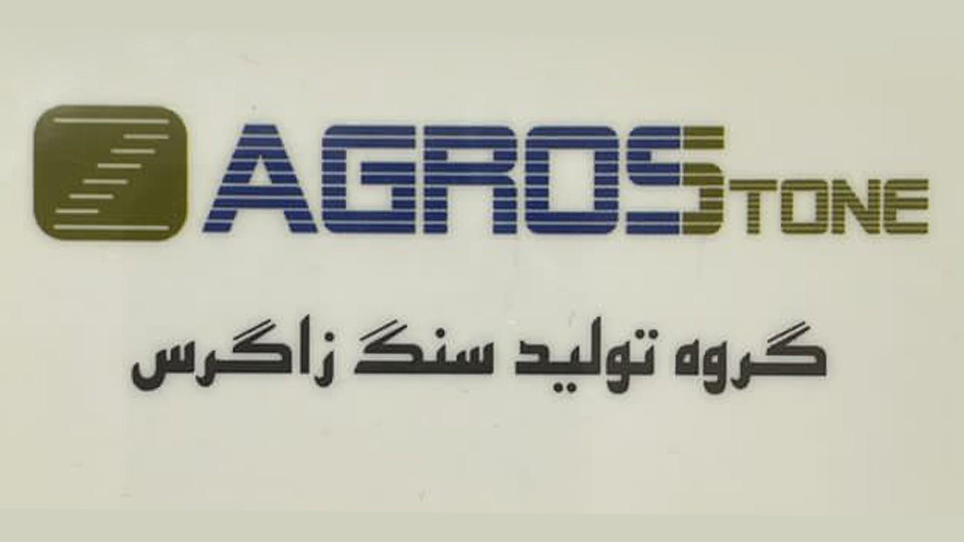 سنگبری زاگرس