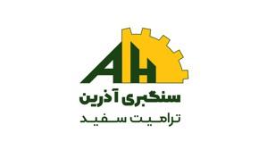 سنگبری آذرین