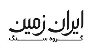 گروه سنگ ایران زمین