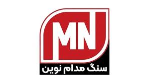 سنگبری مدام نوین